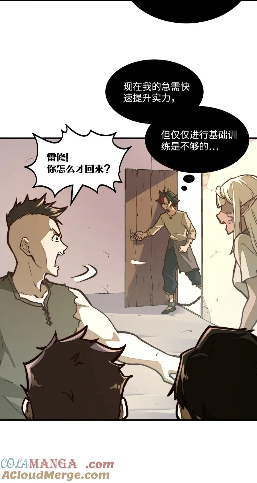 第7话 摆脱奴隶阶级！ 第19页