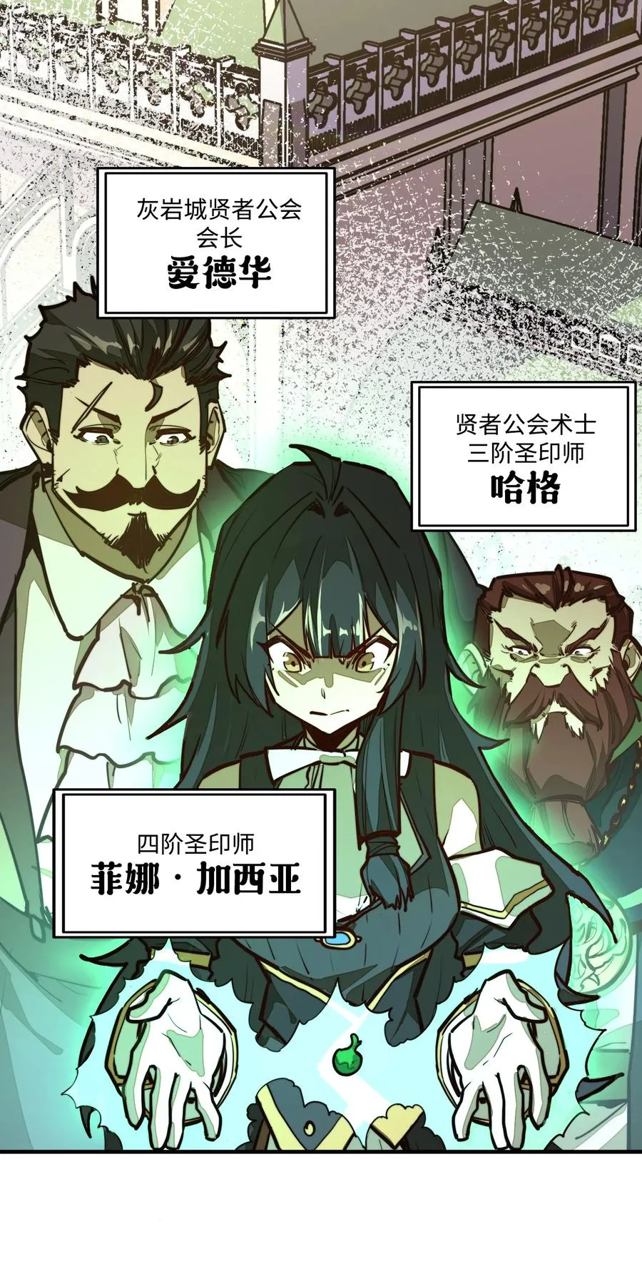 第7话 摆脱奴隶阶级！ 第26页