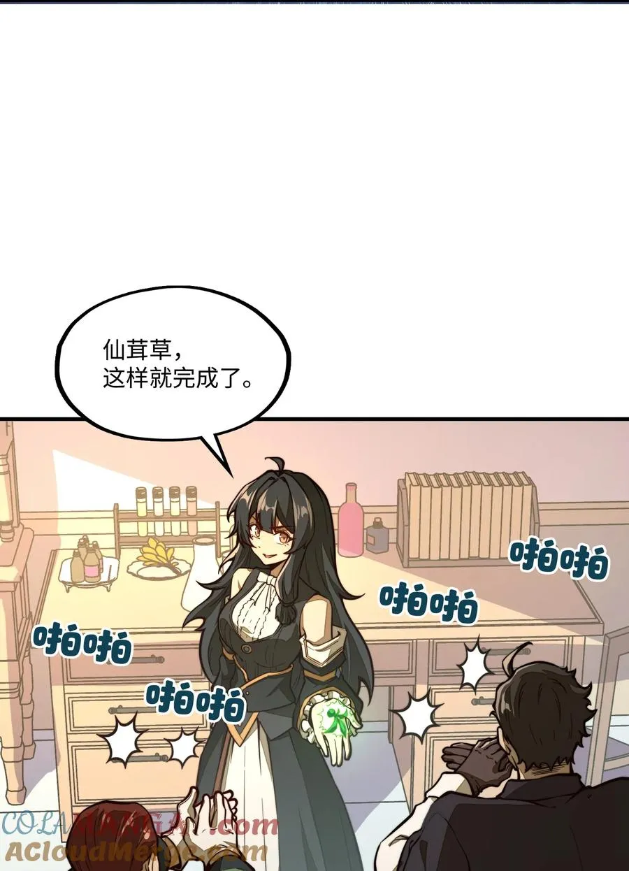第7话 摆脱奴隶阶级！ 第28页