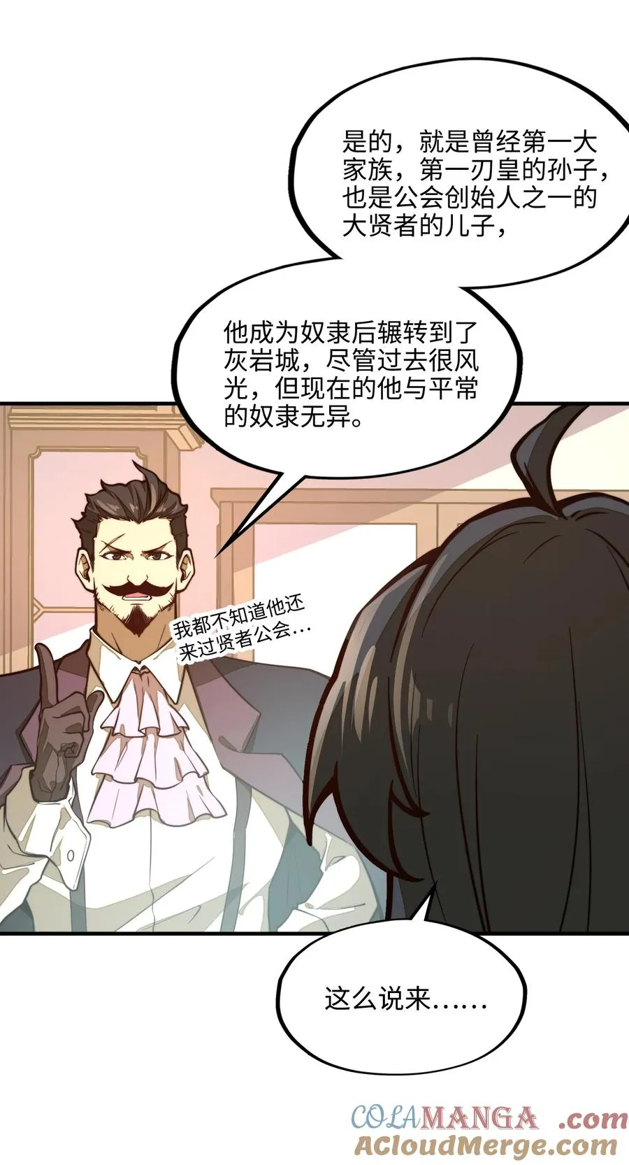 第7话 摆脱奴隶阶级！ 第34页