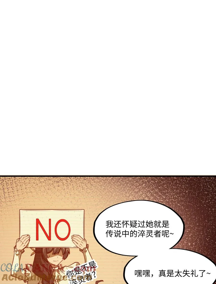 第7话 摆脱奴隶阶级！ 第37页