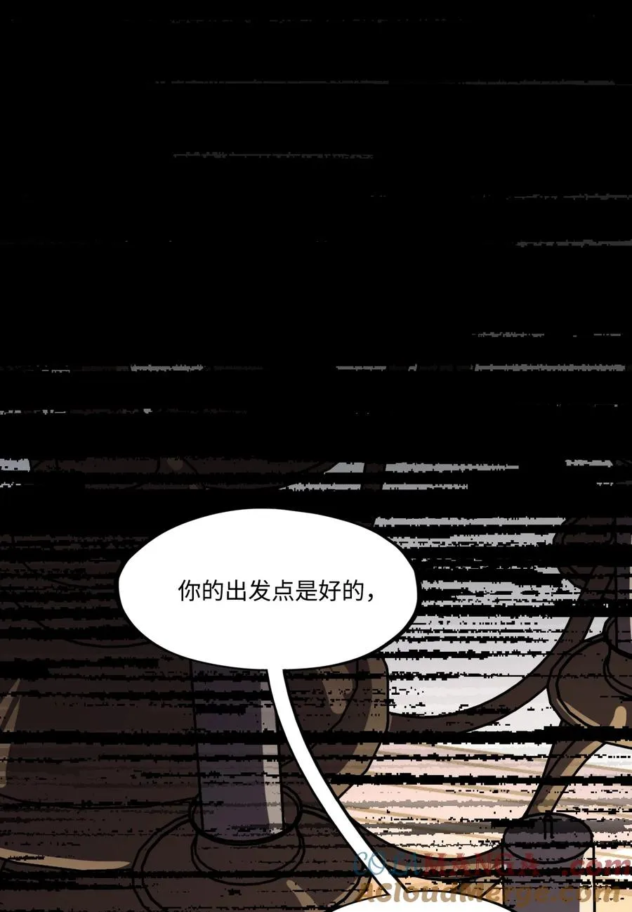 第7话 摆脱奴隶阶级！ 第40页