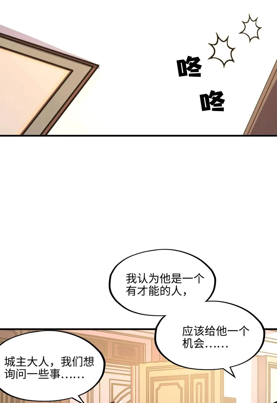 第7话 摆脱奴隶阶级！ 第42页