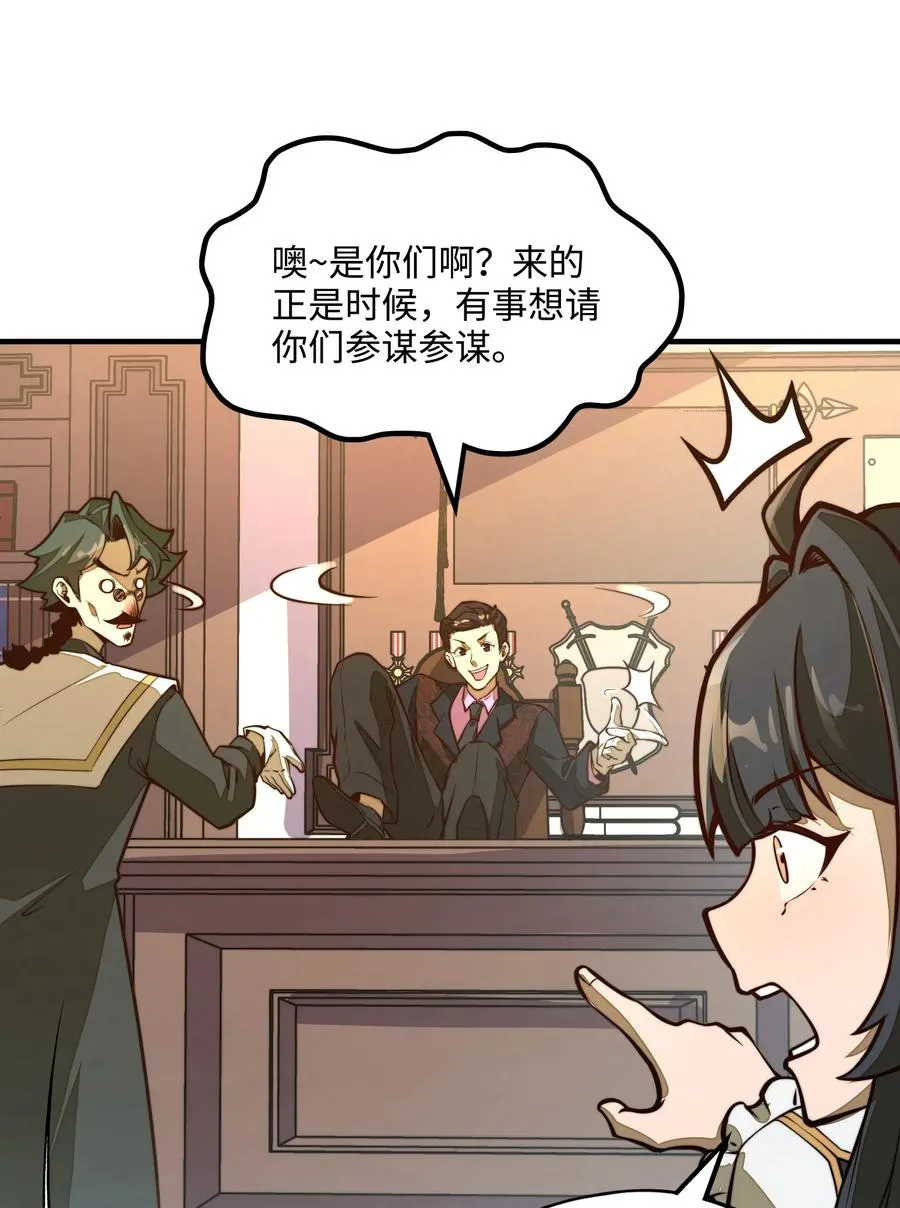 第7话 摆脱奴隶阶级！ 第44页