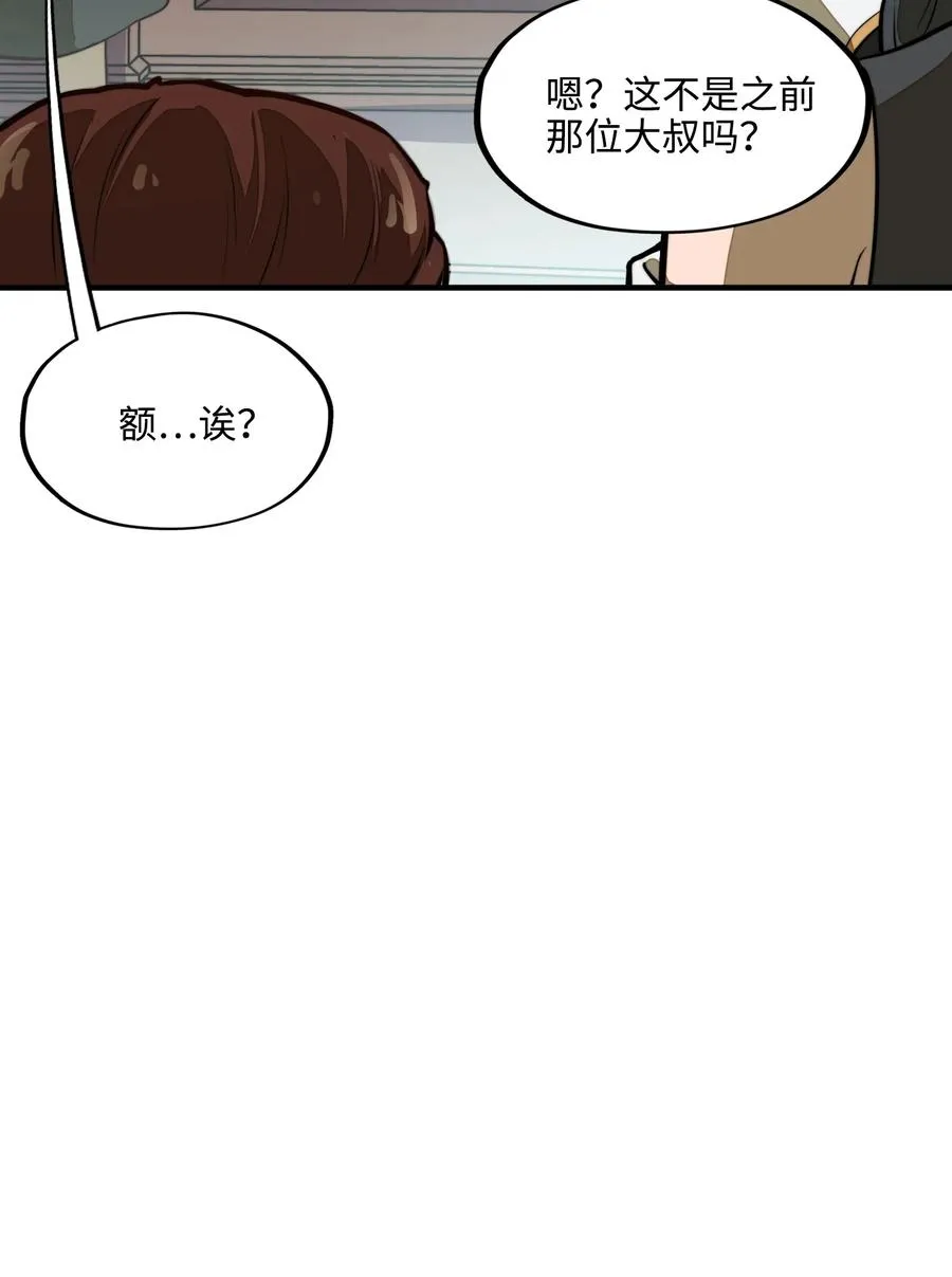 第7话 摆脱奴隶阶级！ 第45页