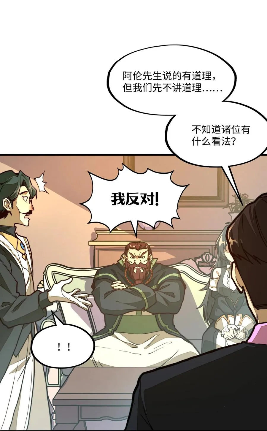 第7话 摆脱奴隶阶级！ 第47页