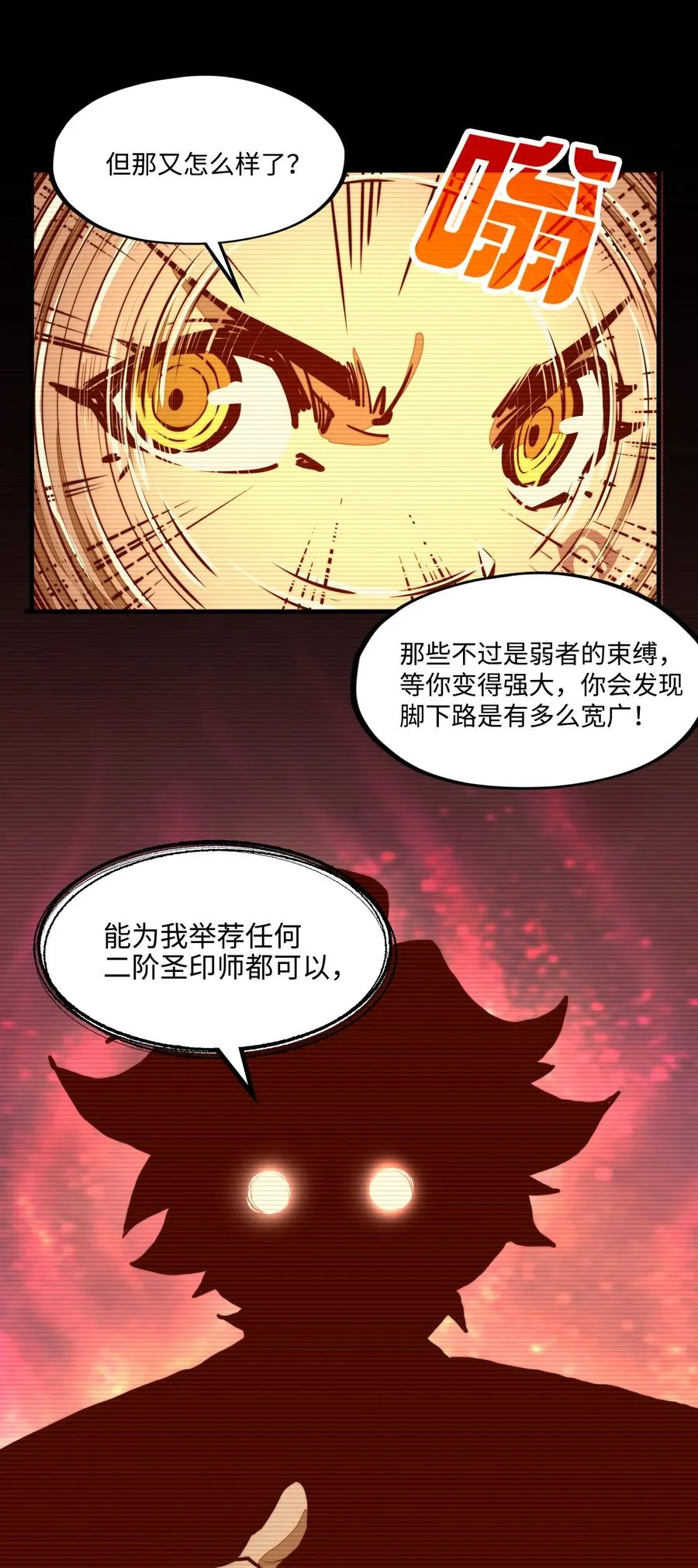 第7话 摆脱奴隶阶级！ 第50页