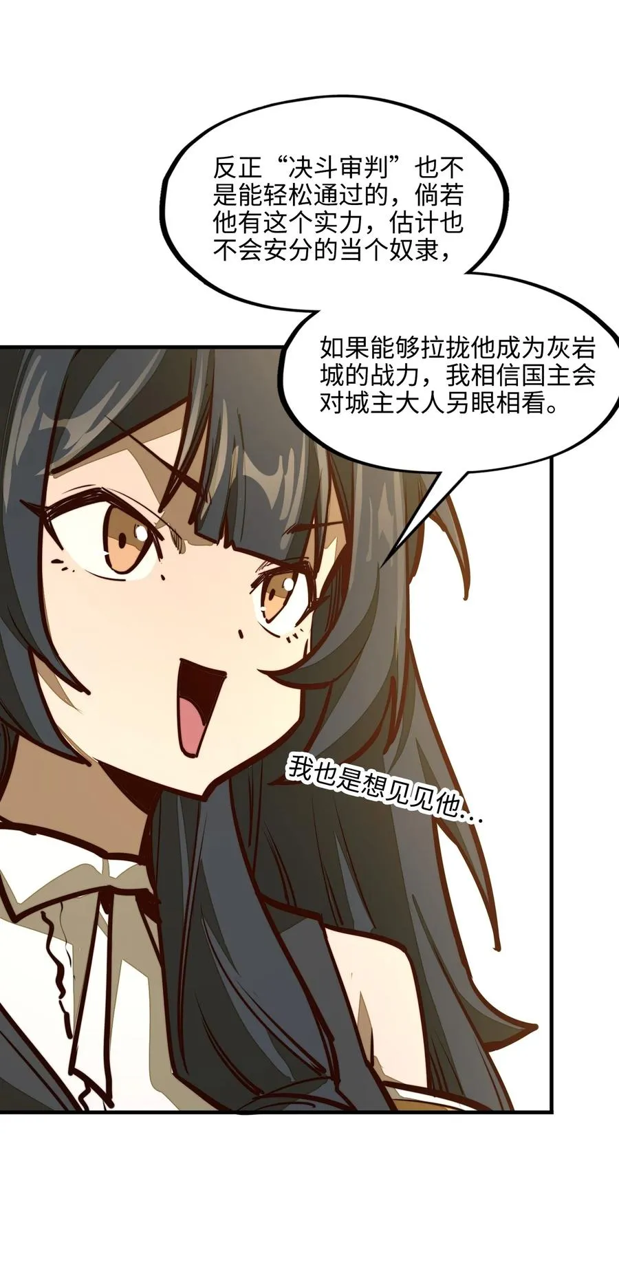 第7话 摆脱奴隶阶级！ 第54页
