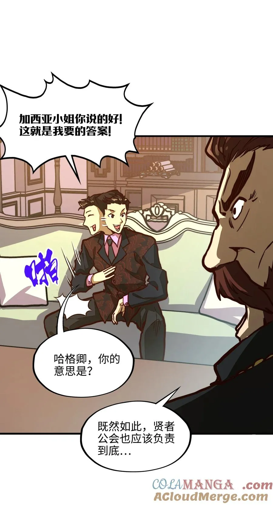第7话 摆脱奴隶阶级！ 第55页
