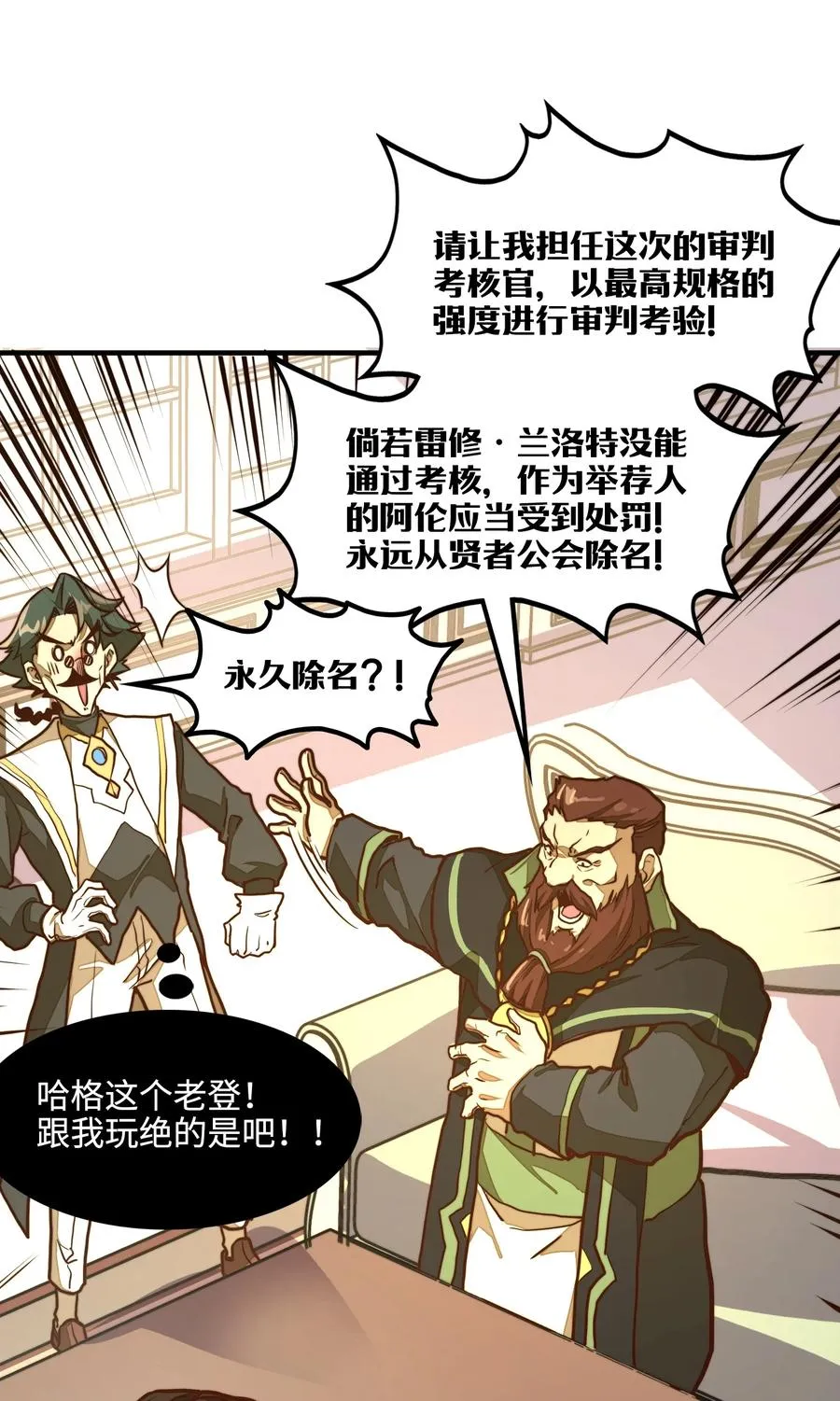 第7话 摆脱奴隶阶级！ 第56页