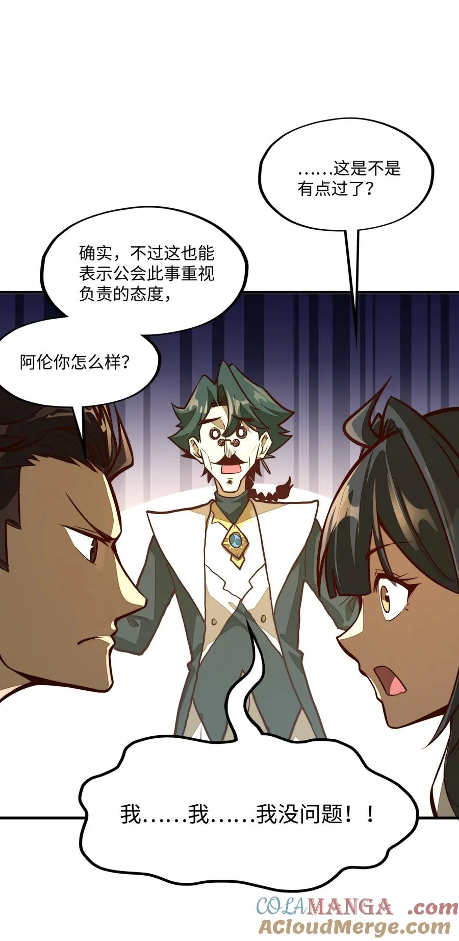 第7话 摆脱奴隶阶级！ 第58页