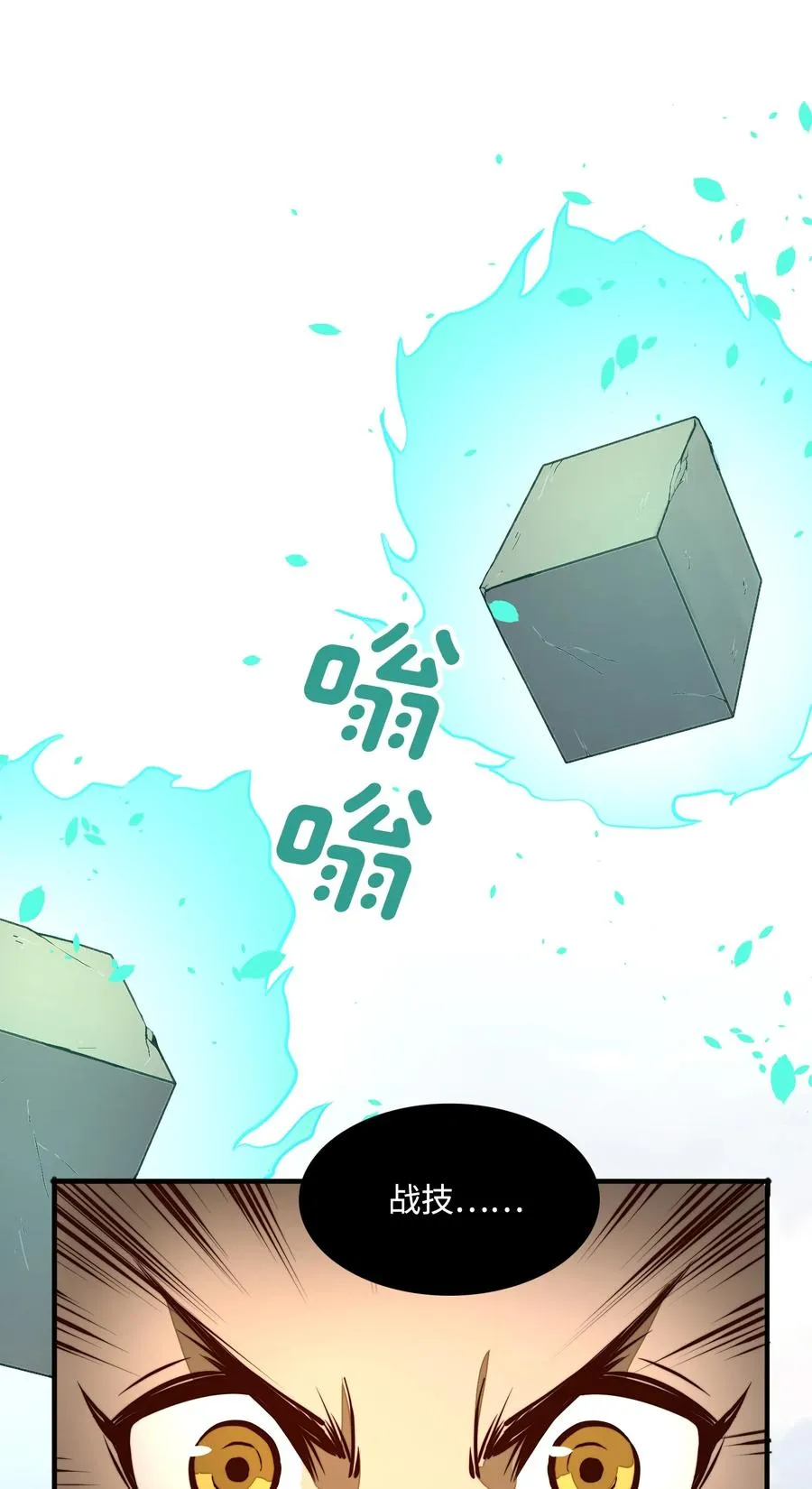 第7话 摆脱奴隶阶级！ 第60页