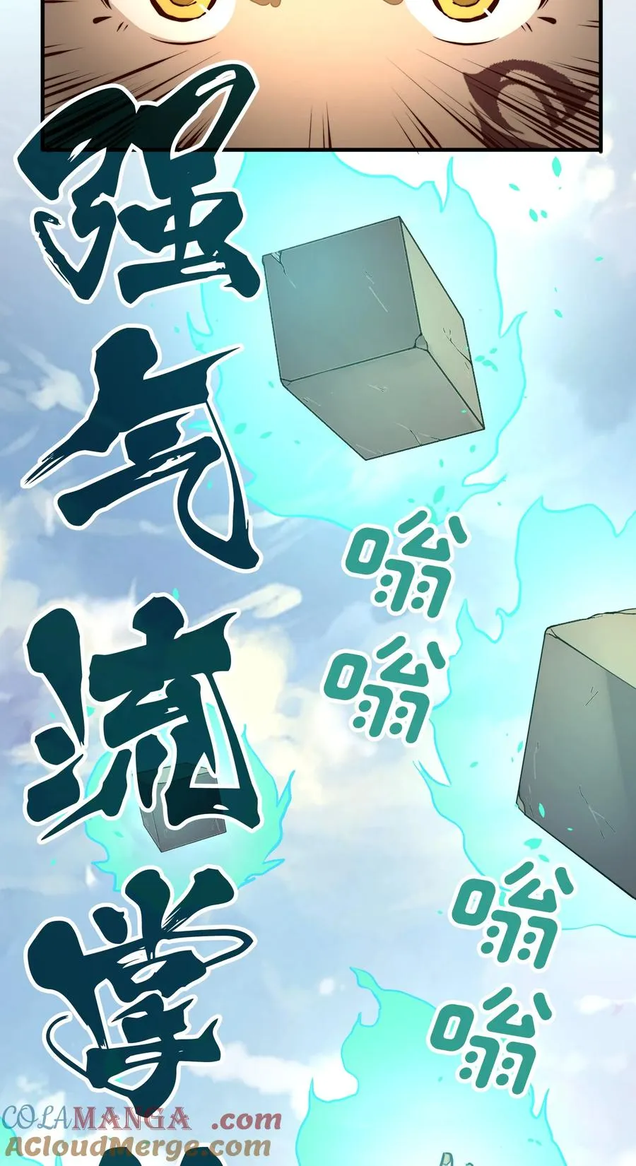 第7话 摆脱奴隶阶级！ 第61页