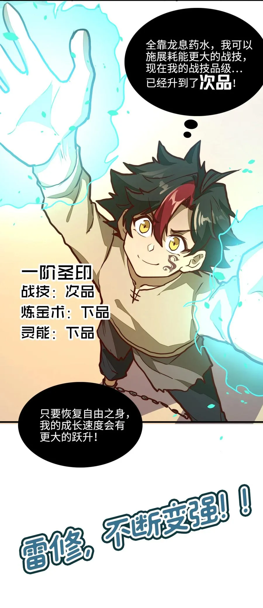 第7话 摆脱奴隶阶级！ 第63页