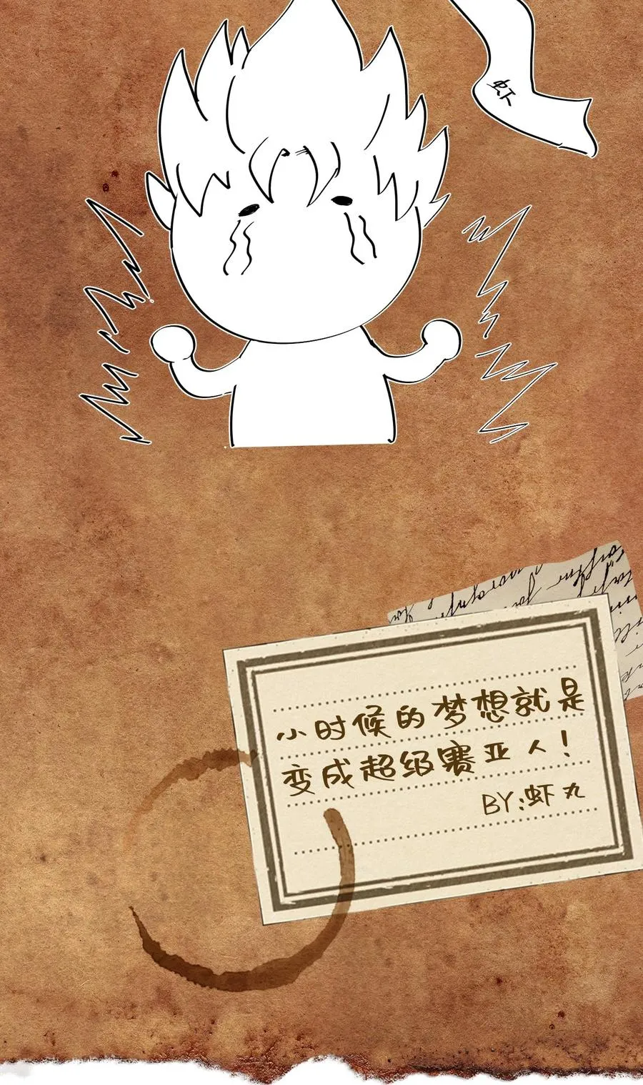 第7话 摆脱奴隶阶级！ 第65页