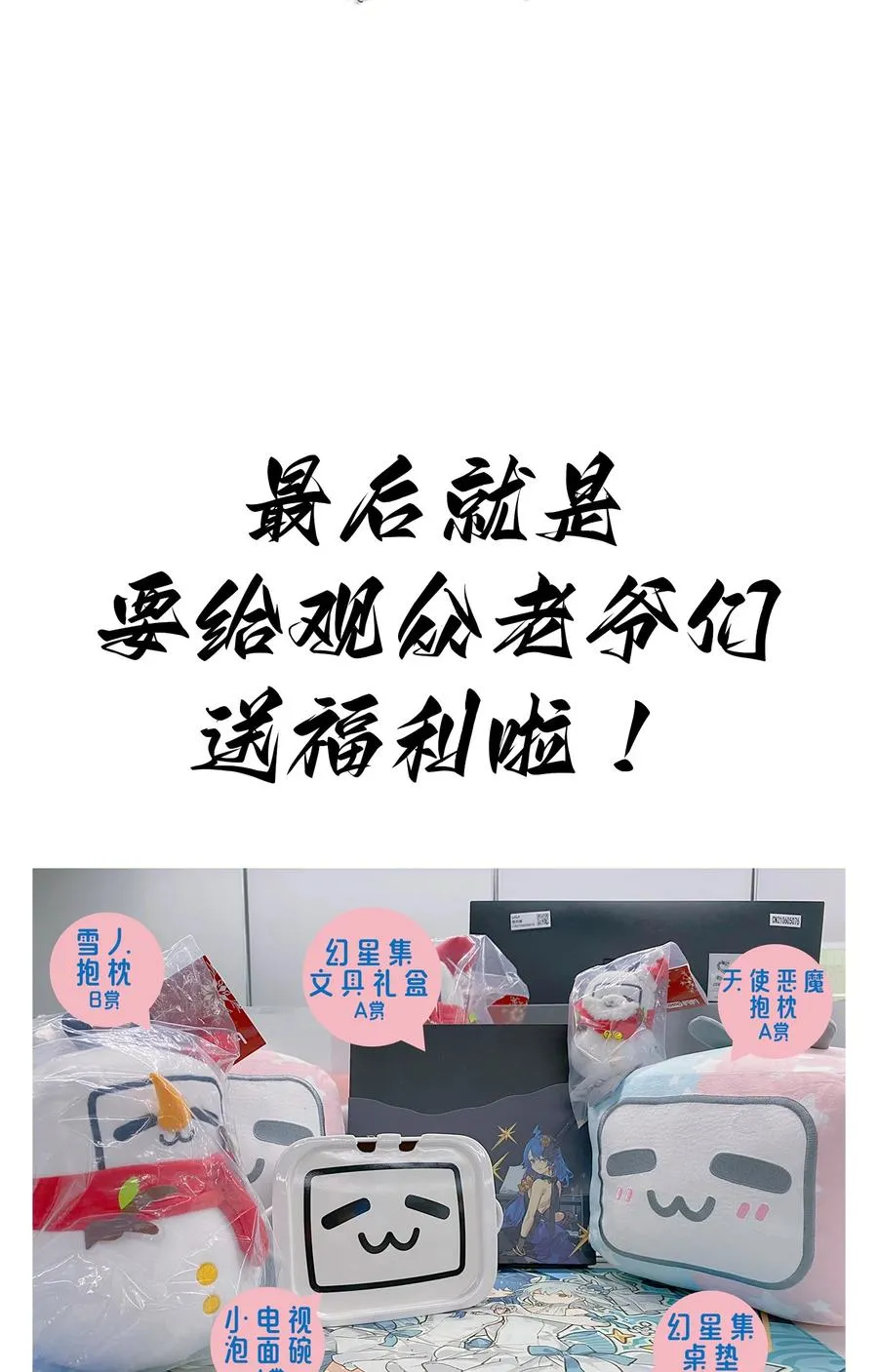 第7话 摆脱奴隶阶级！ 第66页