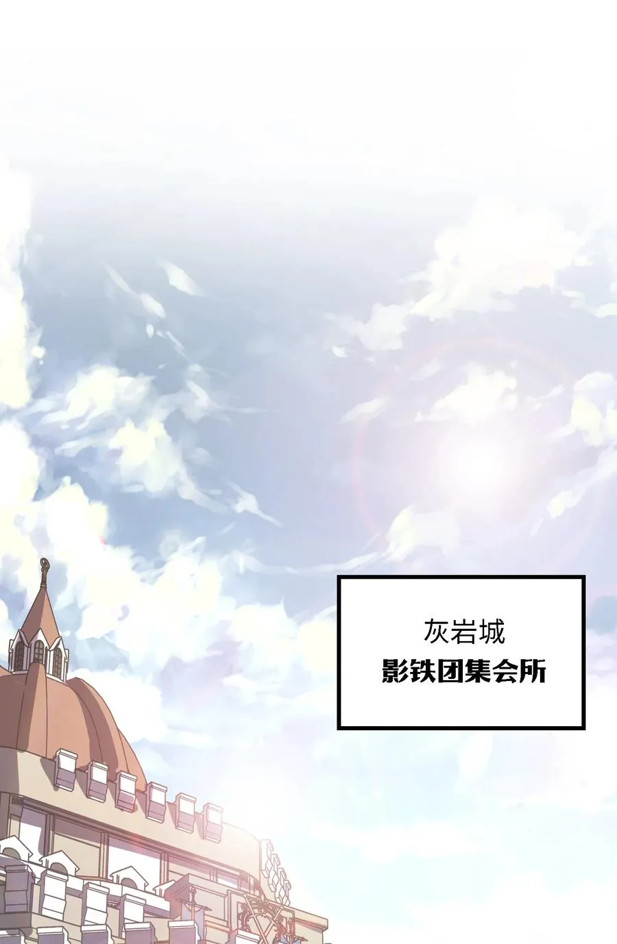 第8话 浑身破绽还想害人？ 第3页