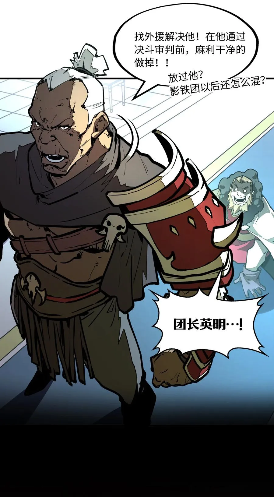 第8话 浑身破绽还想害人？ 第12页