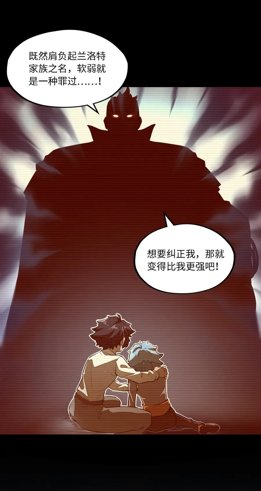 第8话 浑身破绽还想害人？ 第14页