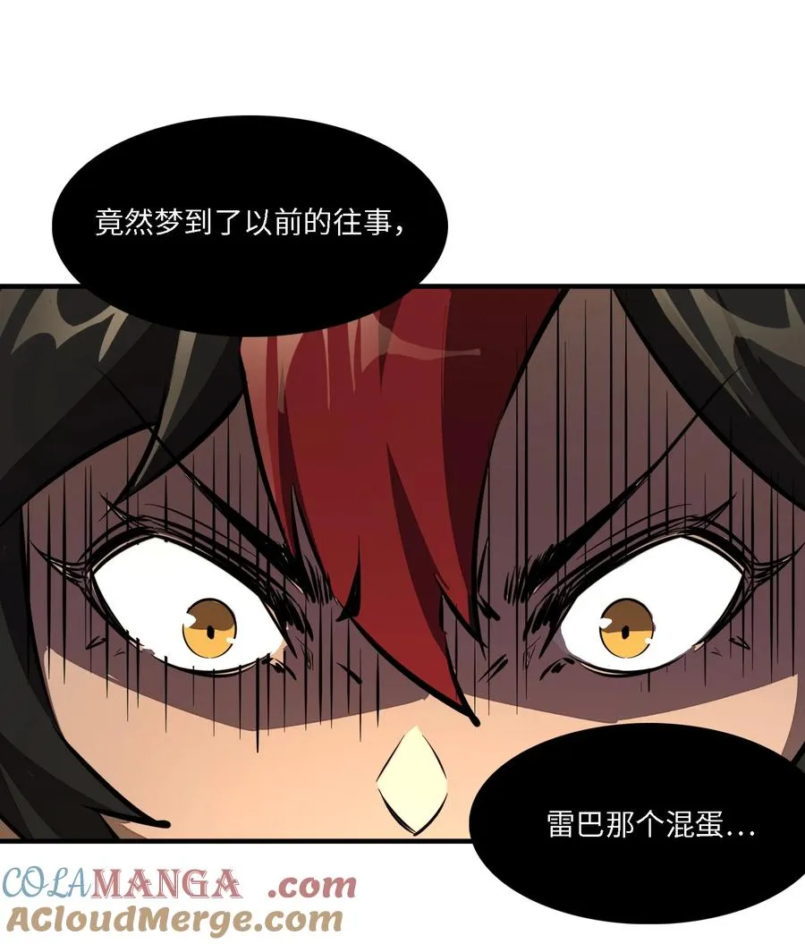 第8话 浑身破绽还想害人？ 第16页