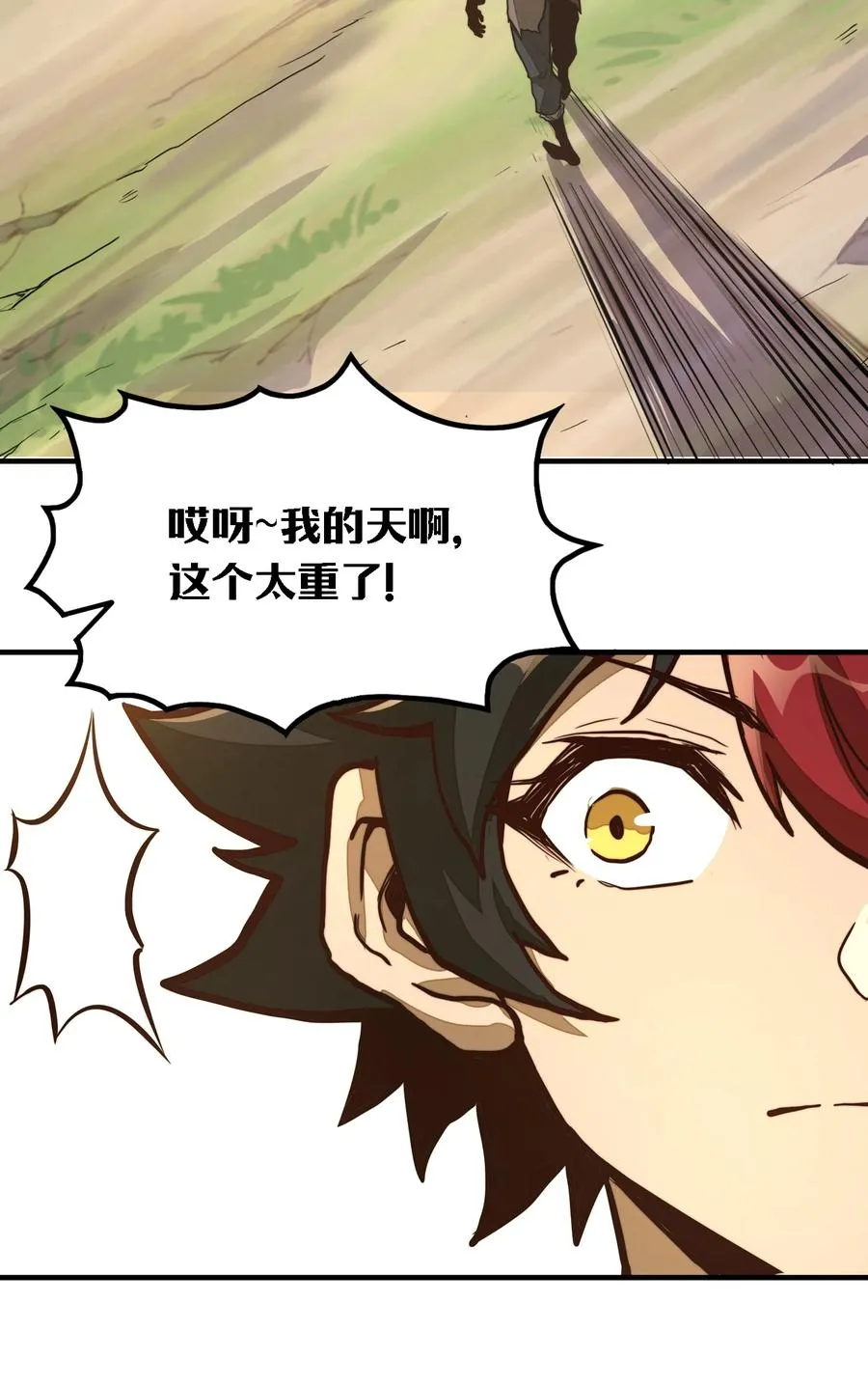 第8话 浑身破绽还想害人？ 第20页