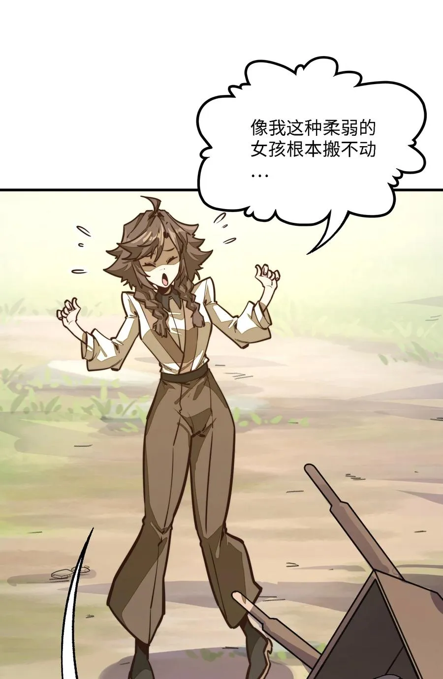 第8话 浑身破绽还想害人？ 第21页
