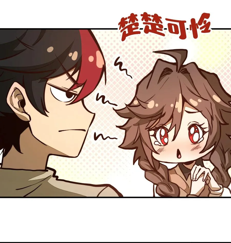 第8话 浑身破绽还想害人？ 第23页