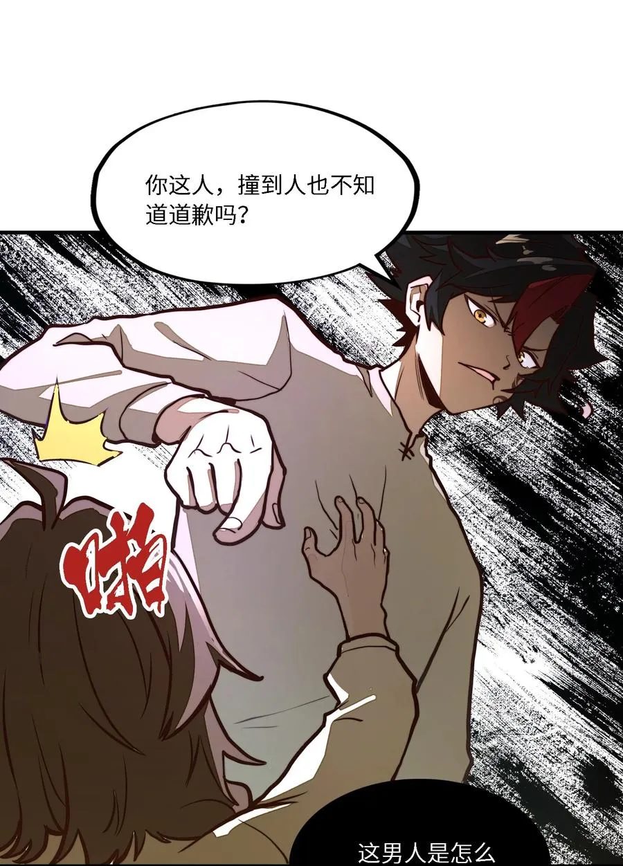 第8话 浑身破绽还想害人？ 第27页