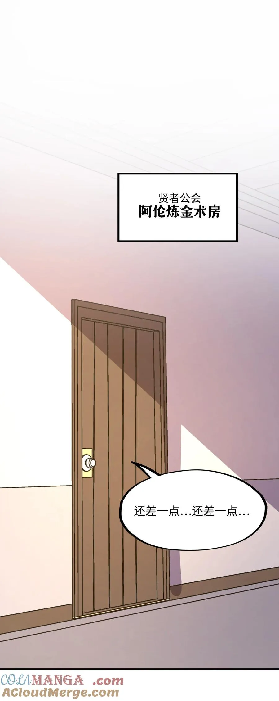 第8话 浑身破绽还想害人？ 第34页