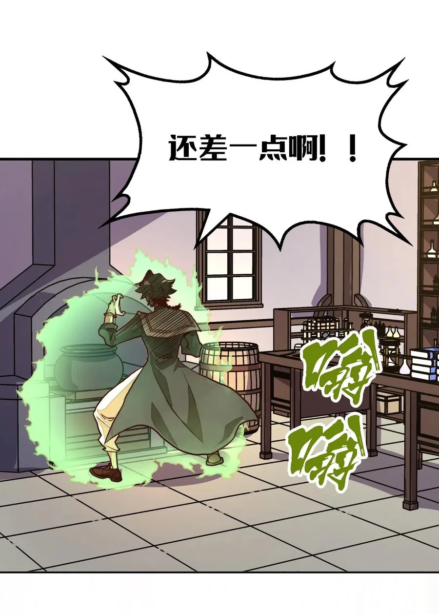 第8话 浑身破绽还想害人？ 第35页