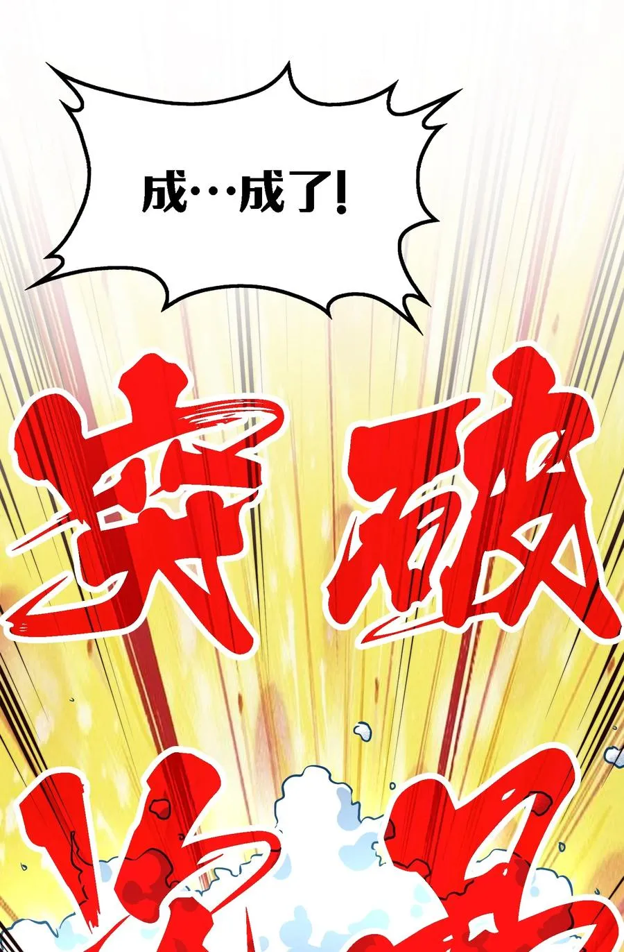 第8话 浑身破绽还想害人？ 第36页