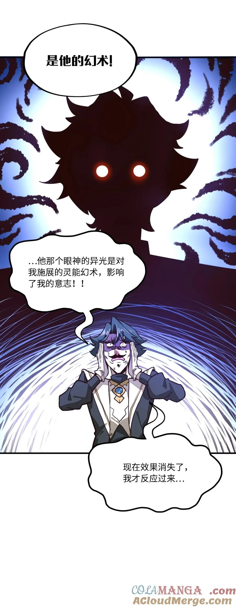 第8话 浑身破绽还想害人？ 第40页