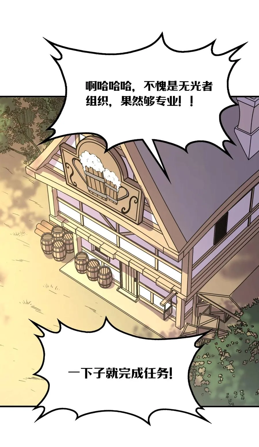 第8话 浑身破绽还想害人？ 第42页
