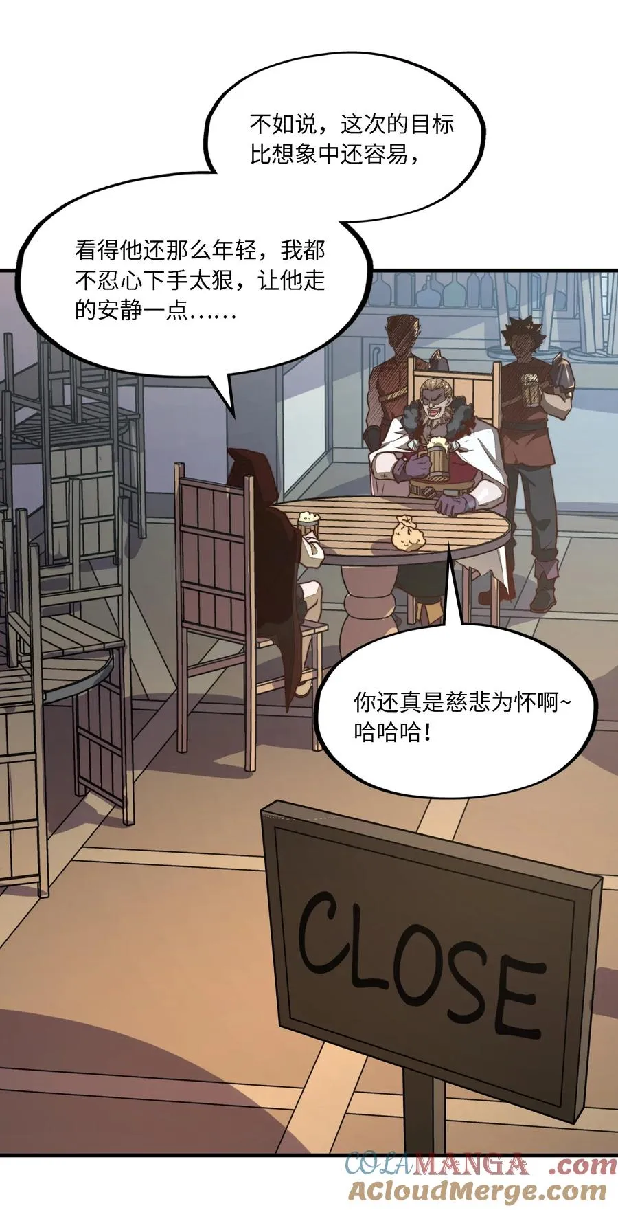 第8话 浑身破绽还想害人？ 第43页