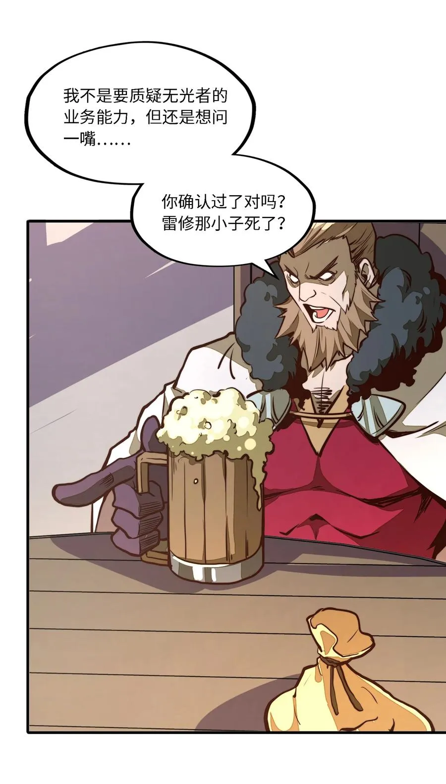 第8话 浑身破绽还想害人？ 第44页