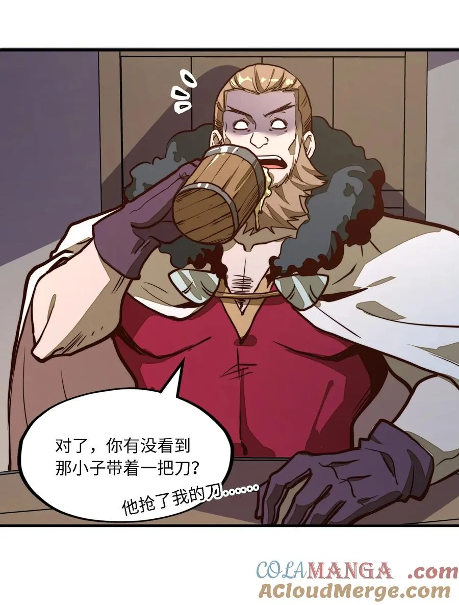 第8话 浑身破绽还想害人？ 第46页
