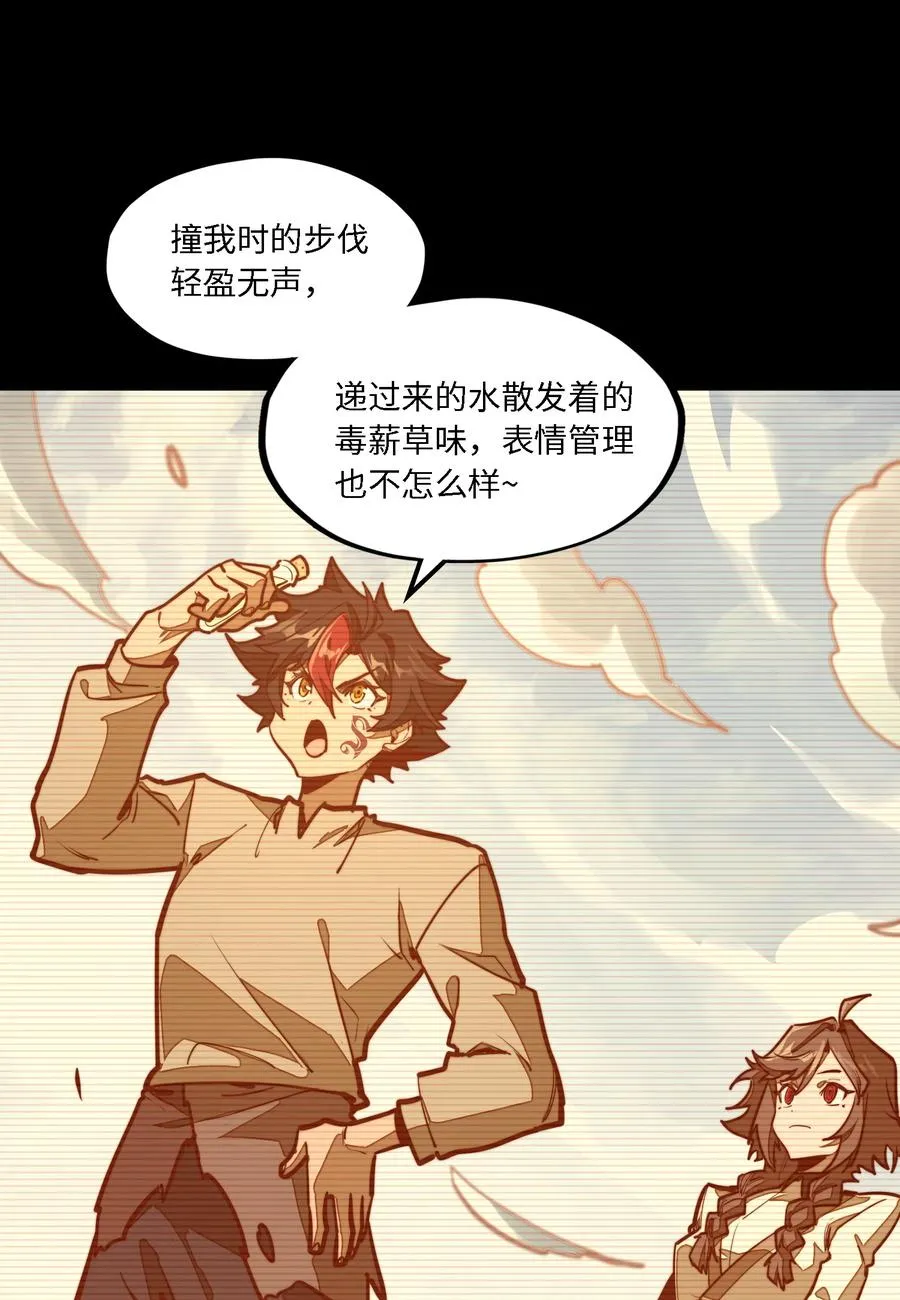 第8话 浑身破绽还想害人？ 第56页