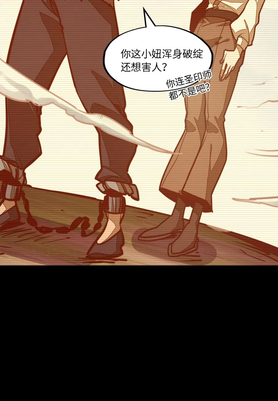 第8话 浑身破绽还想害人？ 第57页