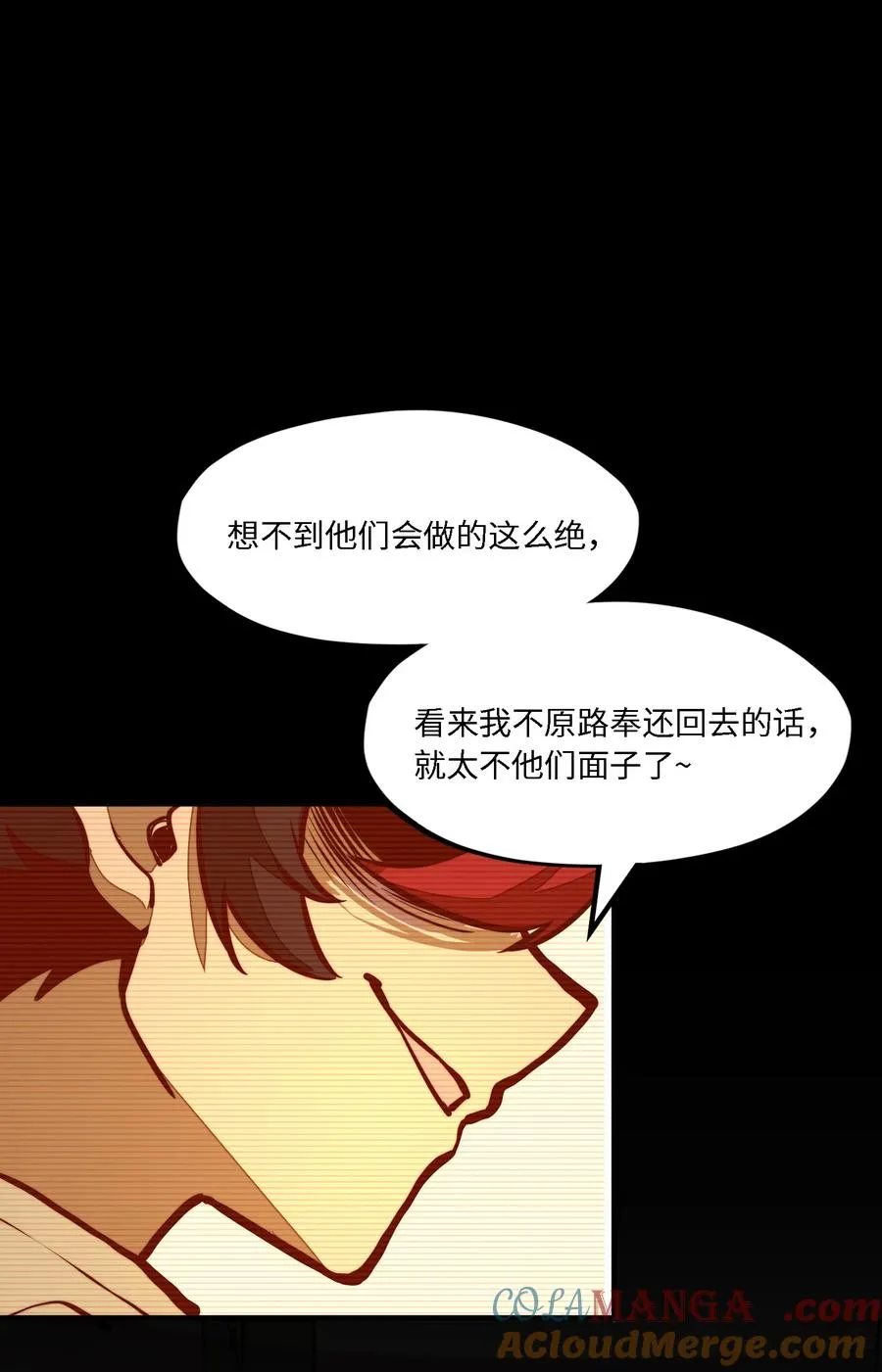 第8话 浑身破绽还想害人？ 第58页