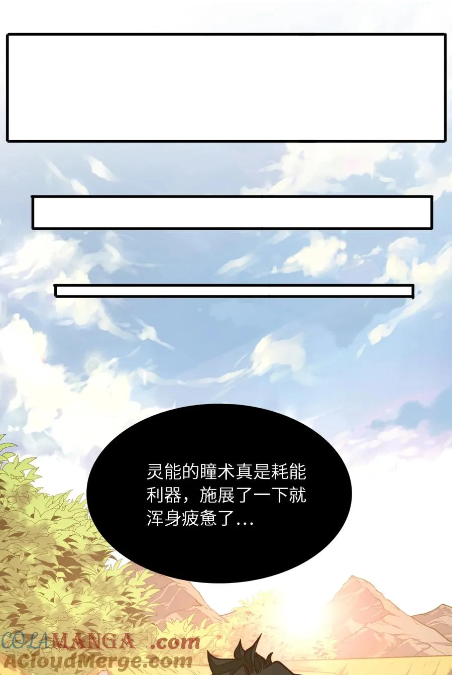 第8话 浑身破绽还想害人？ 第61页