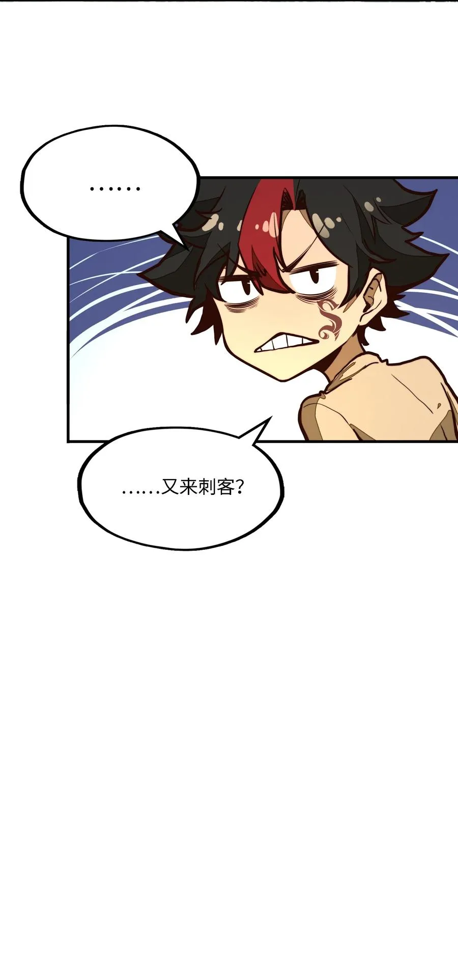 第8话 浑身破绽还想害人？ 第65页