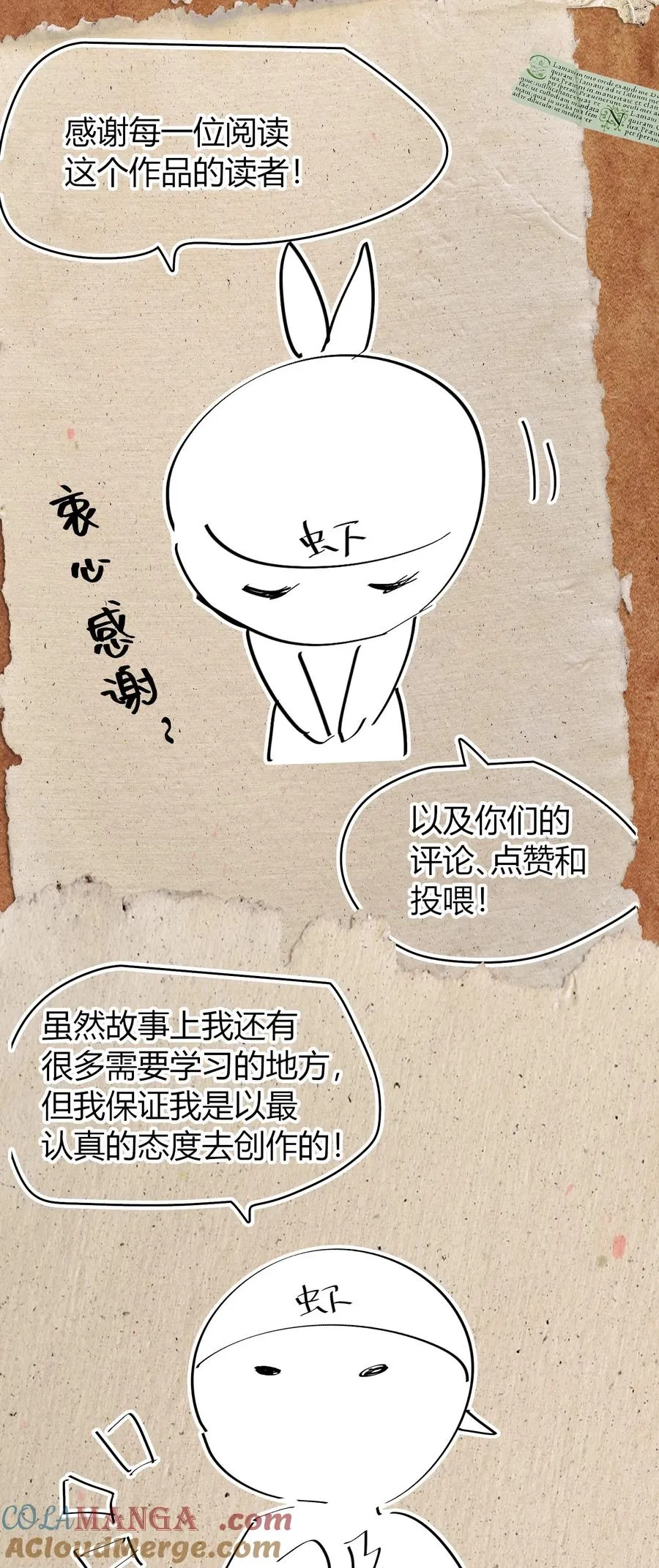 第8话 浑身破绽还想害人？ 第67页