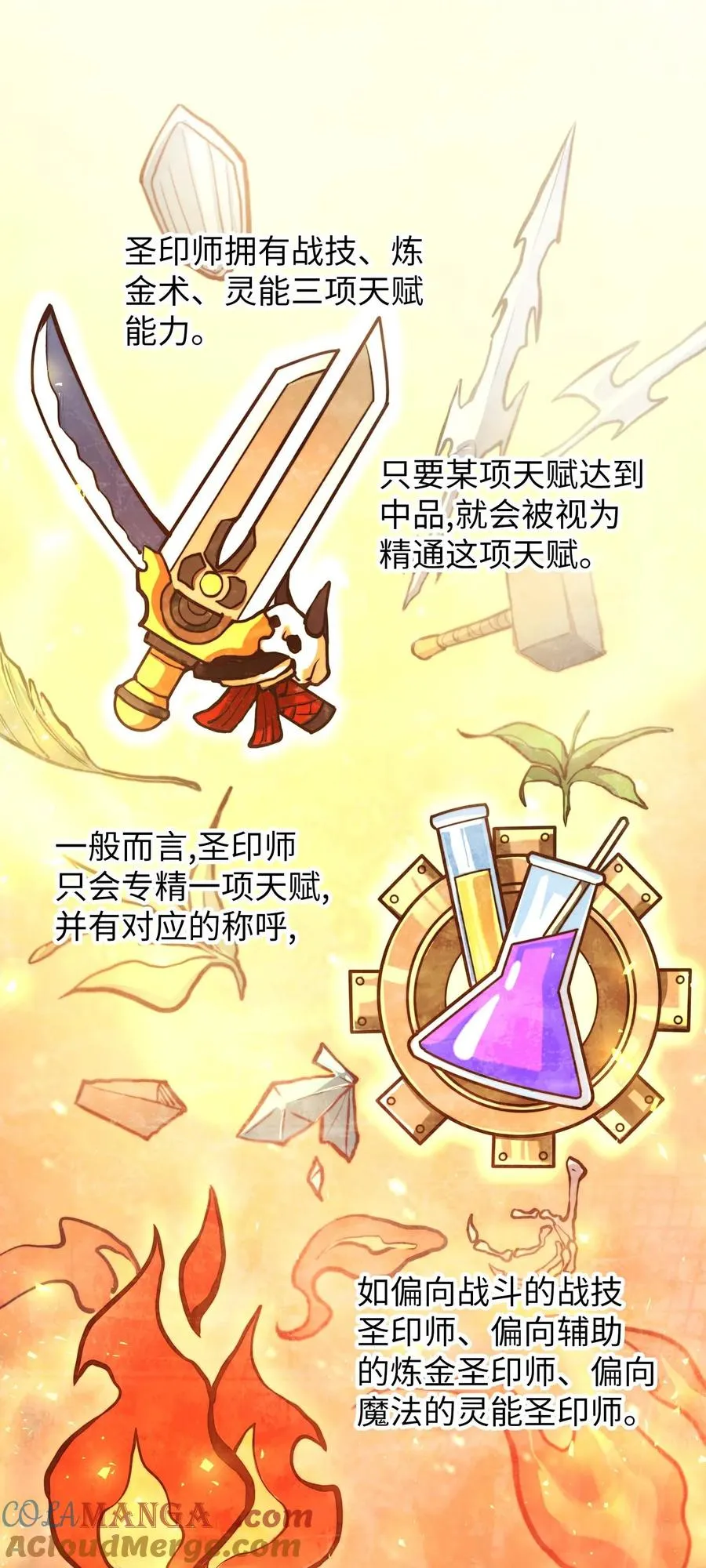 第9话 感受兰洛特血脉的愤怒吧！ 第7页