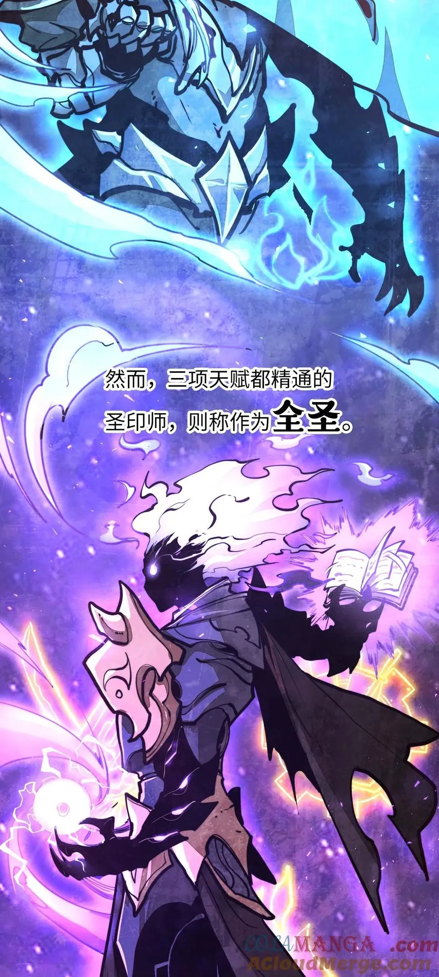 第9话 感受兰洛特血脉的愤怒吧！ 第10页