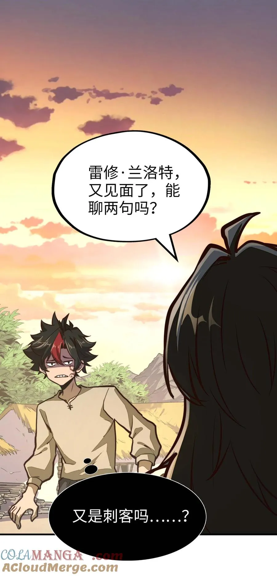 第9话 感受兰洛特血脉的愤怒吧！ 第13页