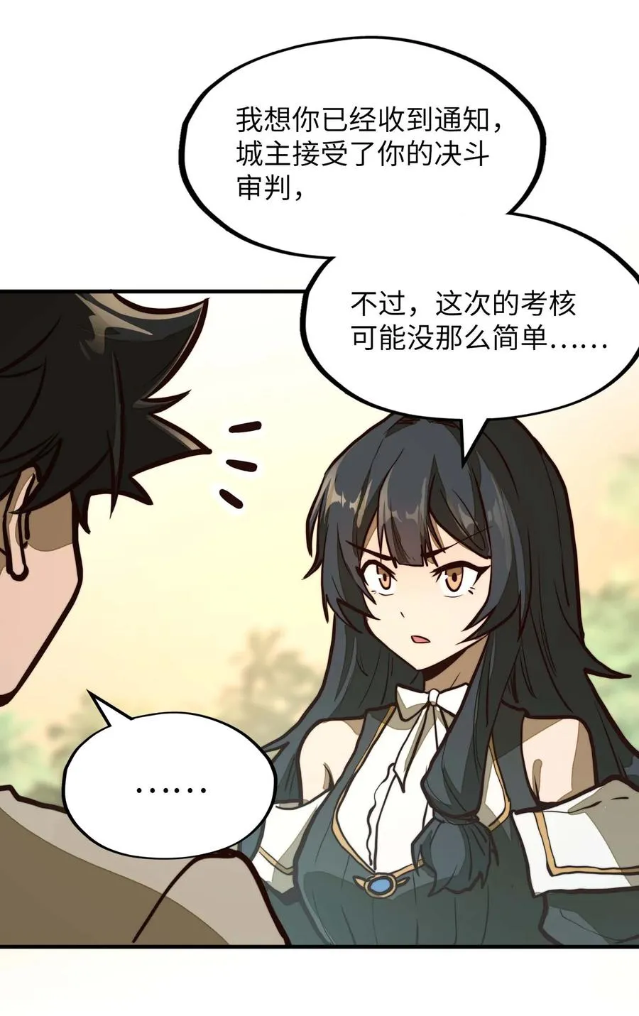 第9话 感受兰洛特血脉的愤怒吧！ 第14页