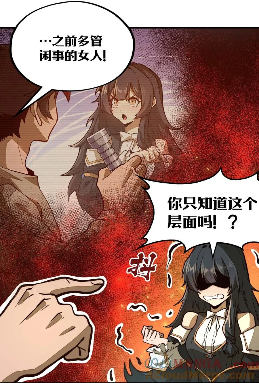 第9话 感受兰洛特血脉的愤怒吧！ 第16页