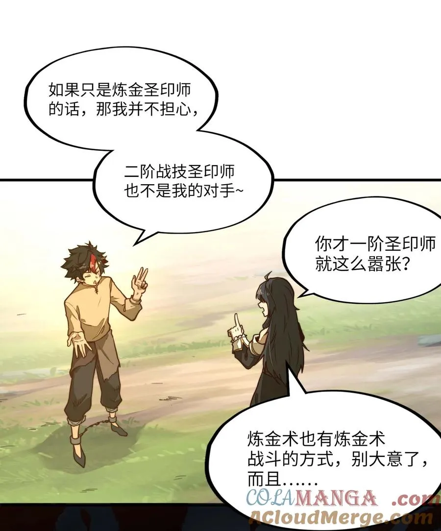 第9话 感受兰洛特血脉的愤怒吧！ 第19页