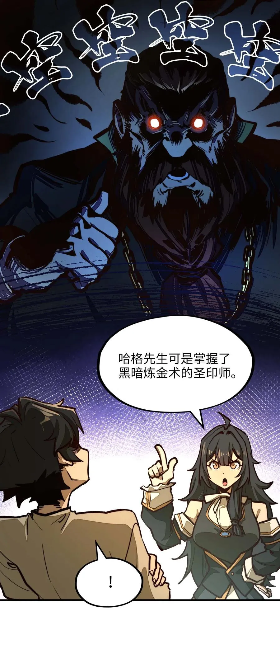 第9话 感受兰洛特血脉的愤怒吧！ 第20页