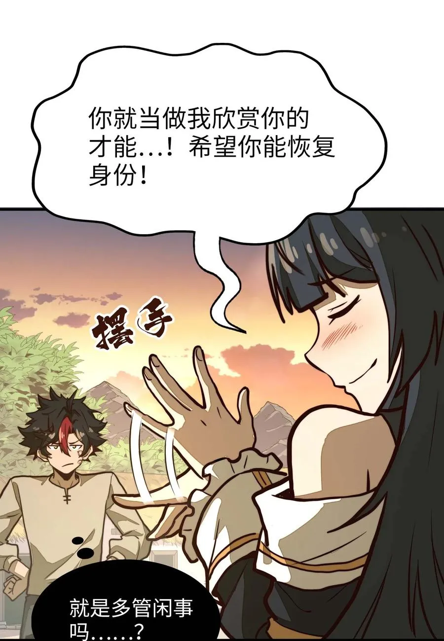 第9话 感受兰洛特血脉的愤怒吧！ 第23页